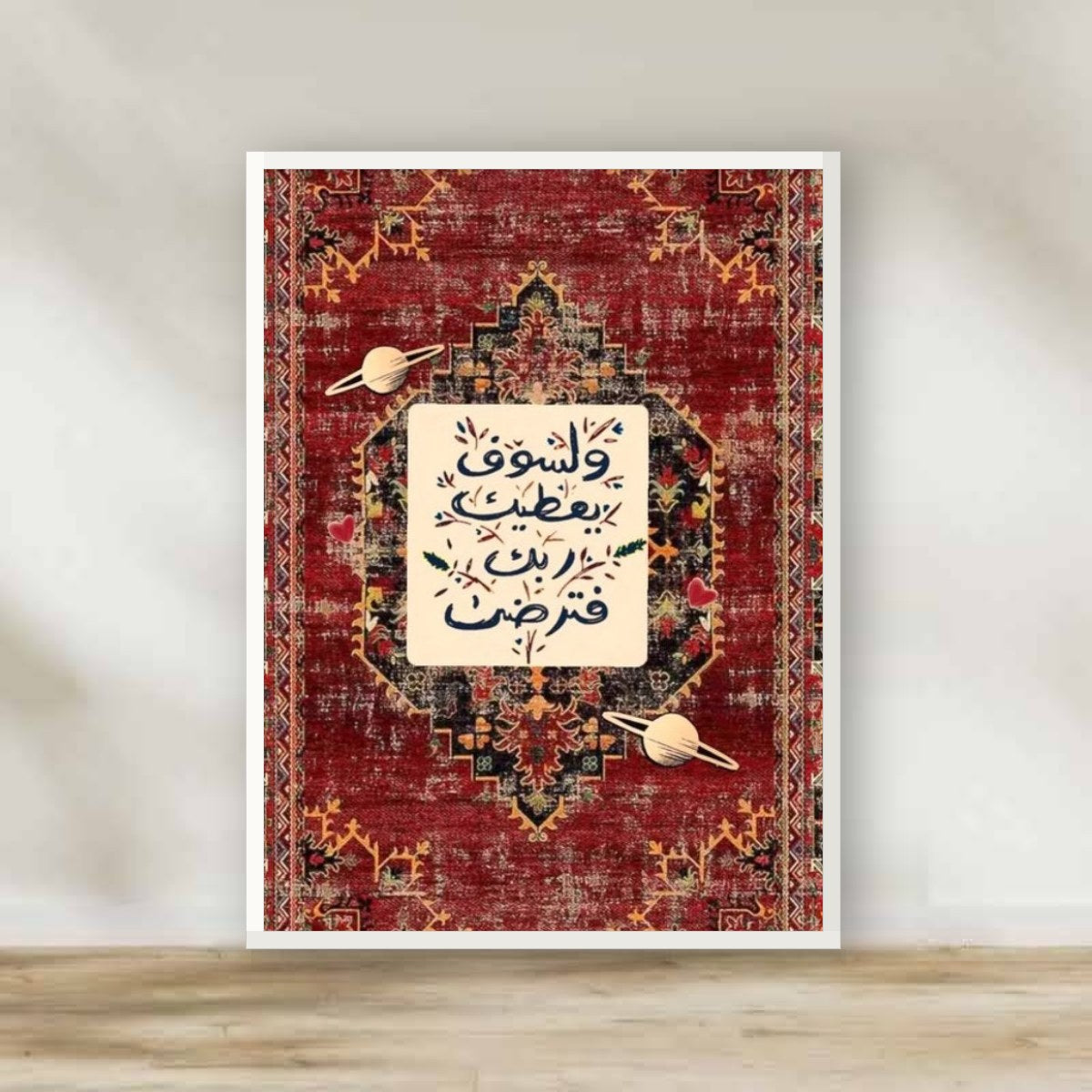 Carpet 1 White Frame – Islamic calligraphy wall art | برواز أبيض سجادة تراثية 1