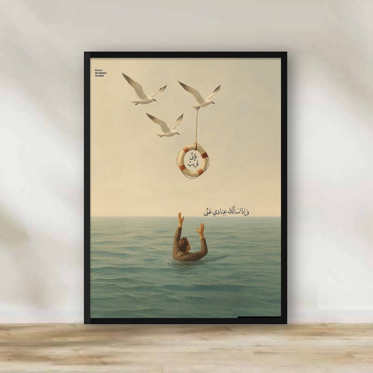 Fa Inni Qareeb Verse Frame – Quran verse photography wall art | برواز «فإني قريب»