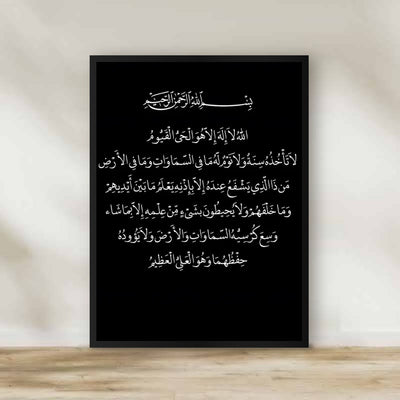 Quran Verse Frame – Islamic calligraphy wall art | برواز آية قرآنية