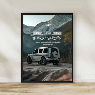 Islamic 1 Frame – Islamic calligraphy wall art | برواز آية قرآنية 1