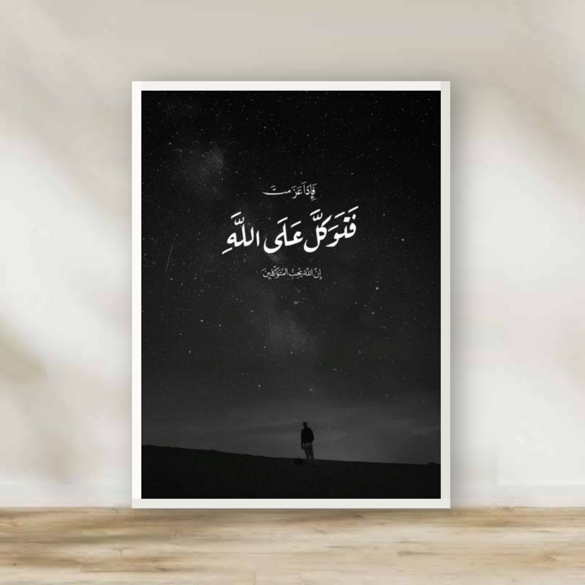 Islamic 6 White Frame – Islamic calligraphy wall art | برواز أبيض آية قرآنية 6