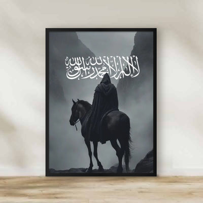Islamic 8 Frame – Islamic calligraphy wall art | برواز آية قرآنية 8