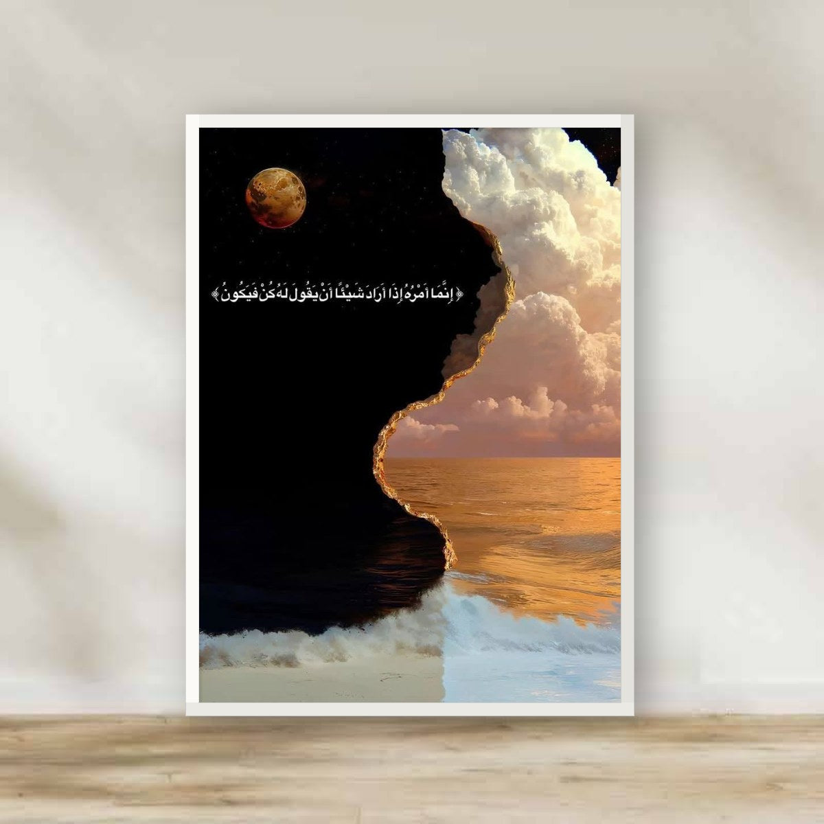 Kun Fayakun Seascape White Frame – Quran verse photography wall art | برواز أبيض «كن فيكون»