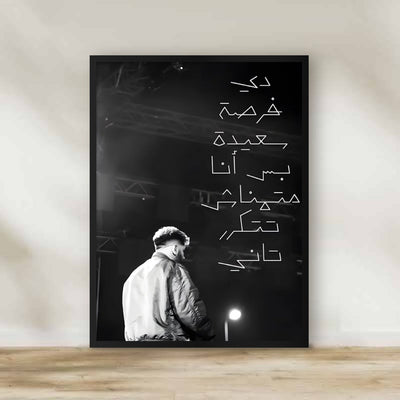 Legacy Frame – music wall art | برواز ليجاسي