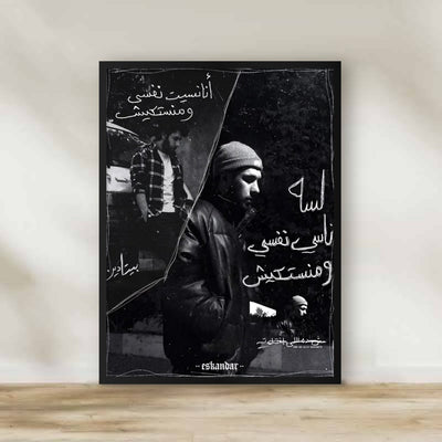 Legacy 1 Frame – music wall art | برواز ليجاسي 1