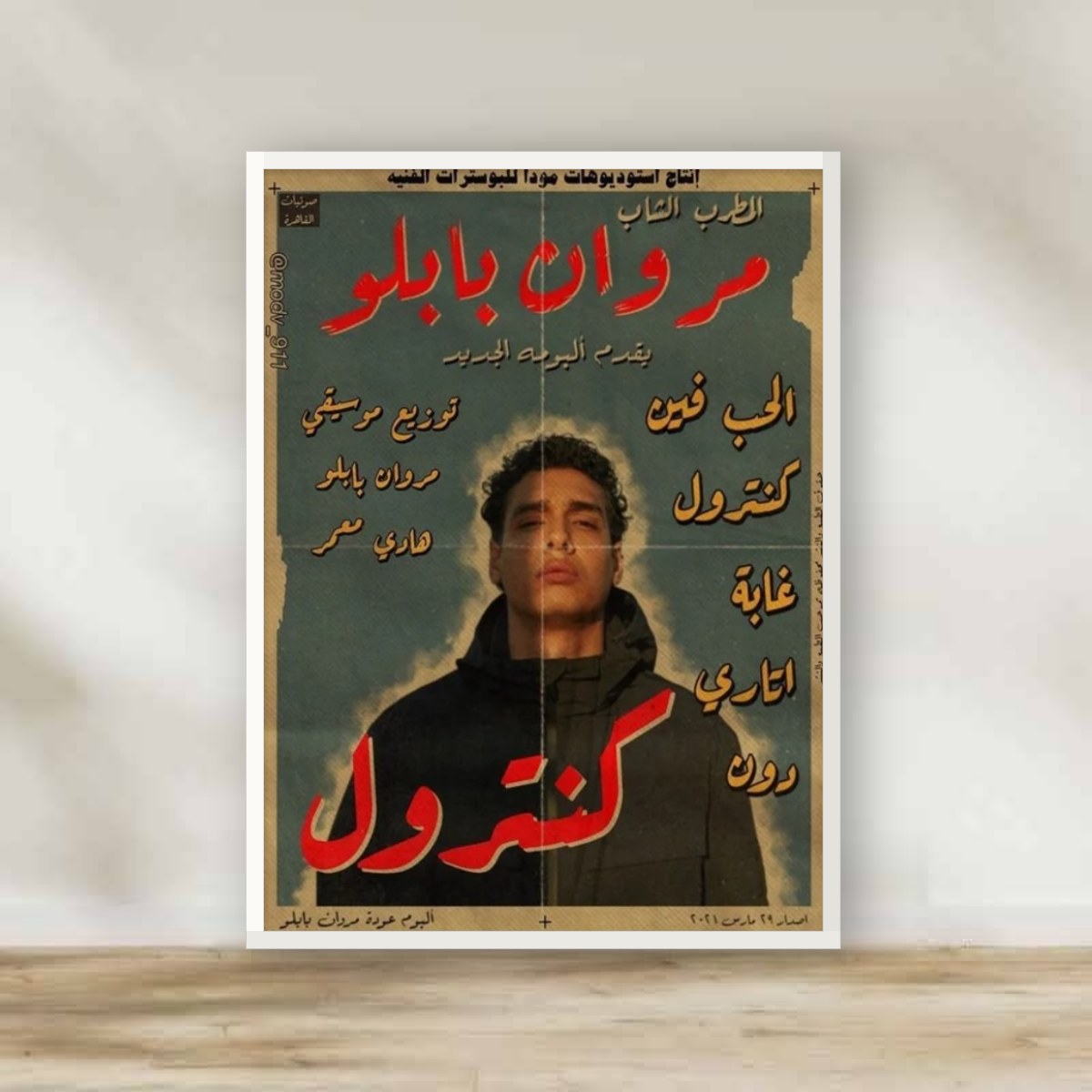 Marwan Pablo 1 White Frame – music wall art | برواز أبيض مروان بابلو 1