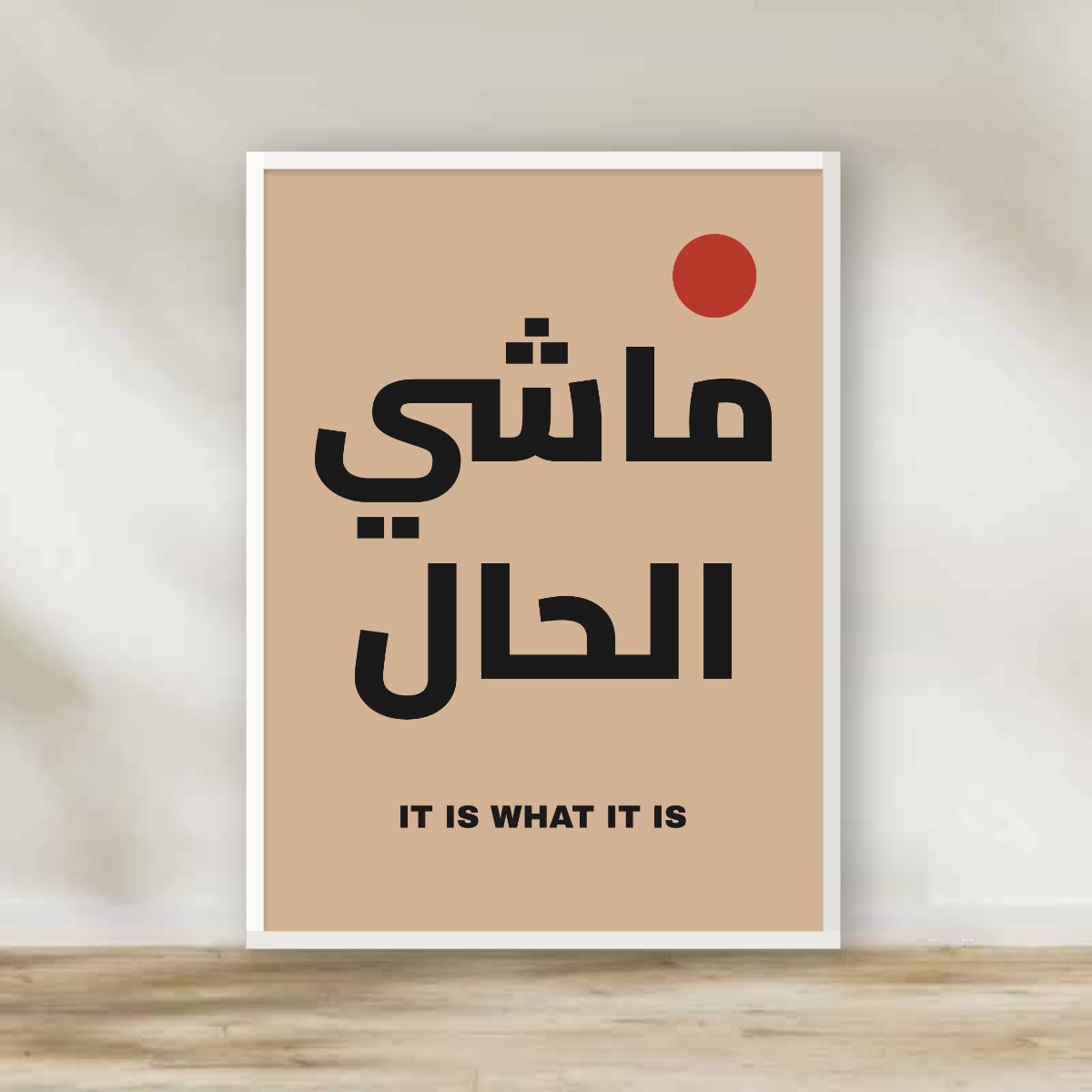 Mashy El Hal Typography White Frame – typography wall art | برواز أبيض ماشي الحال