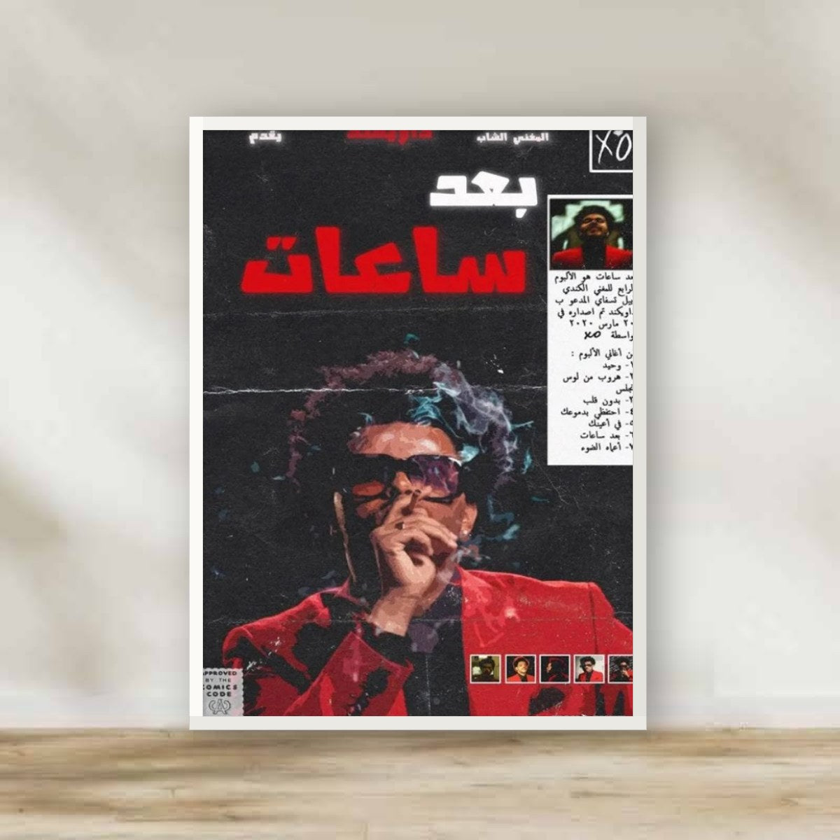 Week End 5 White Frame – music wall art | برواز أبيض ذا ويكند 5