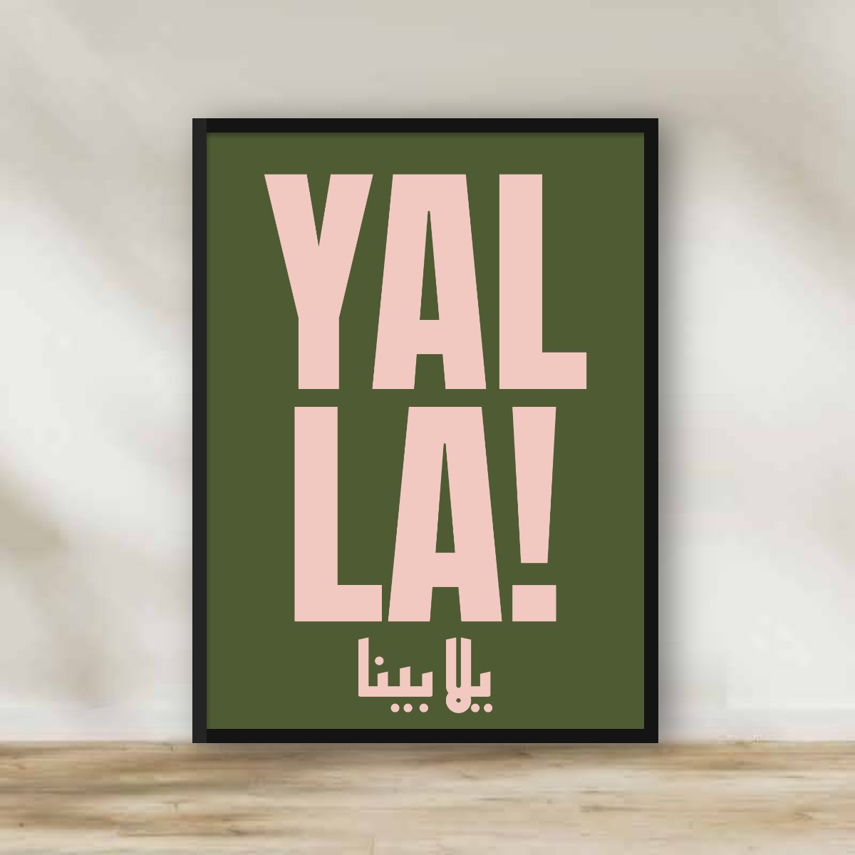 Yalla Typography Frame – typography wall art | برواز يلا